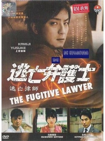 The Fugitive Lawyer T2D 6 แผ่นจบ บรรยายไทย